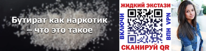 Купить закладки  Саяногорск  БУТИРАТ вода 