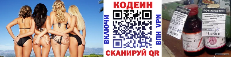 Codein напиток Lean (лин)  Купить закладки  Саяногорск 
