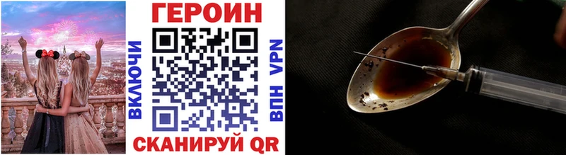 Купить закладки  Саяногорск  Героин хмурый 