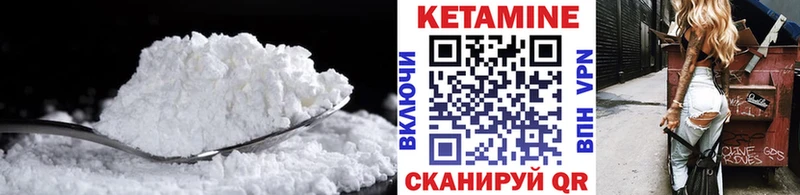 КЕТАМИН ketamine Саяногорск
