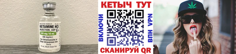 Купить где  Саяногорск  КЕТАМИН VHQ 