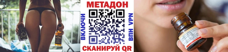 МЕТАДОН VHQ  Купить закладки  Саяногорск 