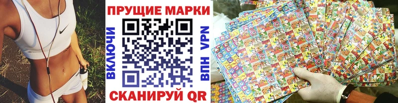 Наркотические марки 1,8мг  Купить закладки  Саяногорск 
